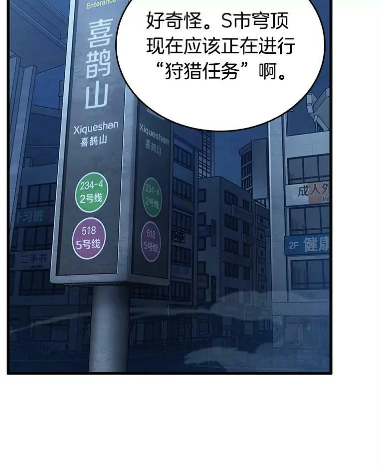 148.任务破坏者-5 第83页