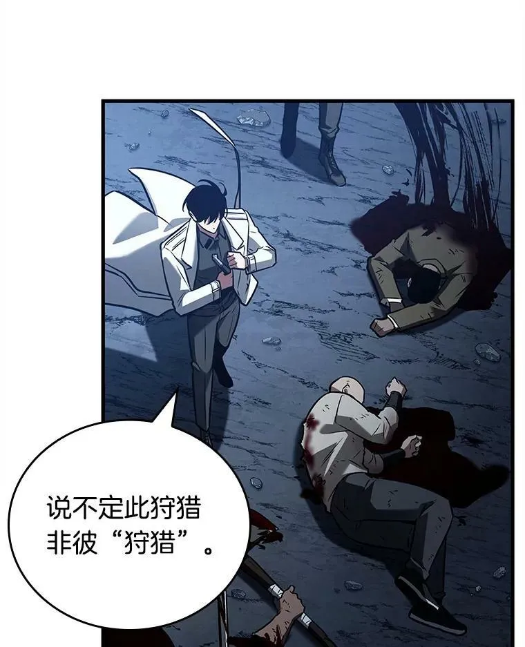 148.任务破坏者-5 第84页