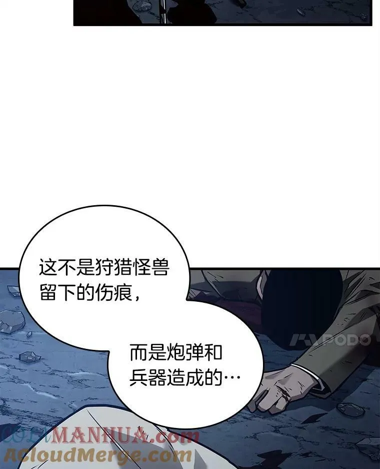 148.任务破坏者-5 第85页