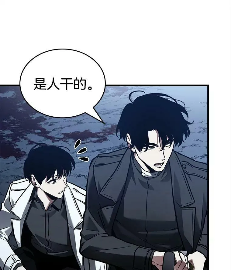148.任务破坏者-5 第87页