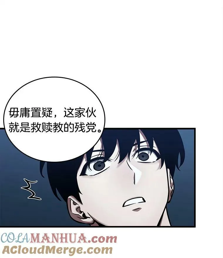148.任务破坏者-5 第93页