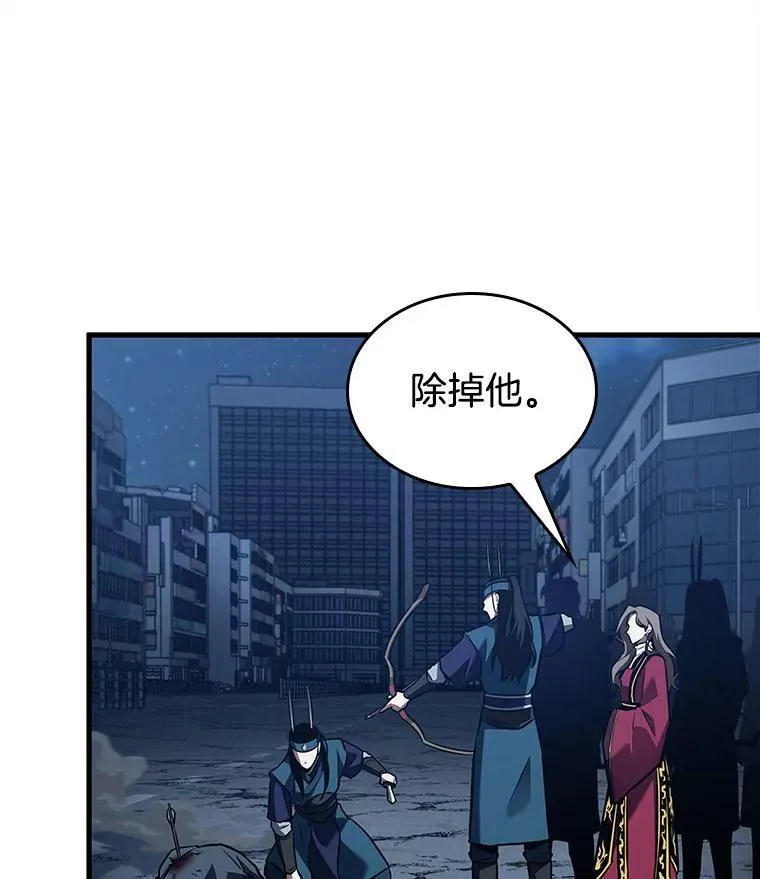 148.任务破坏者-5 第94页