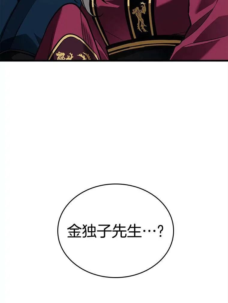 148.任务破坏者-5 第99页
