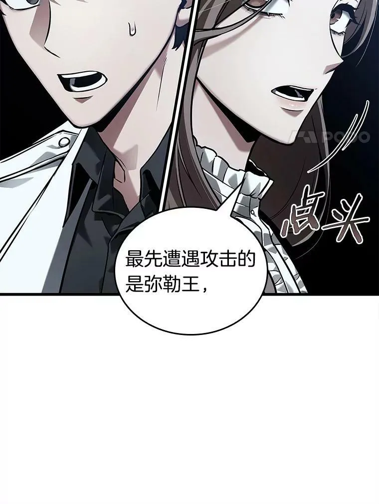 148.任务破坏者-5 第103页