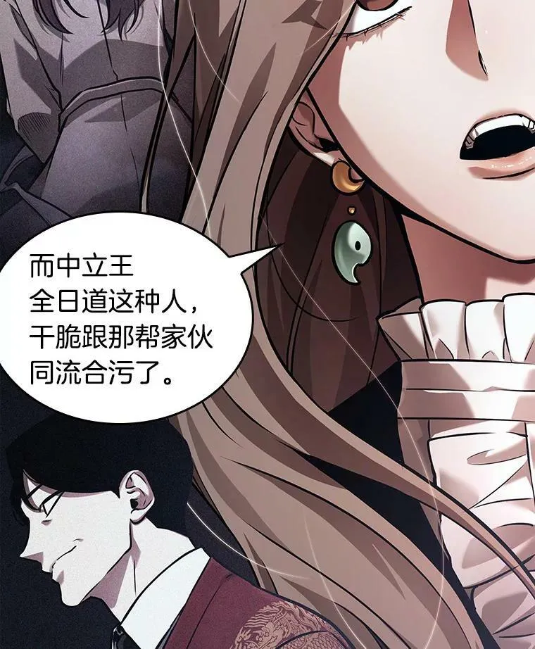 148.任务破坏者-5 第107页