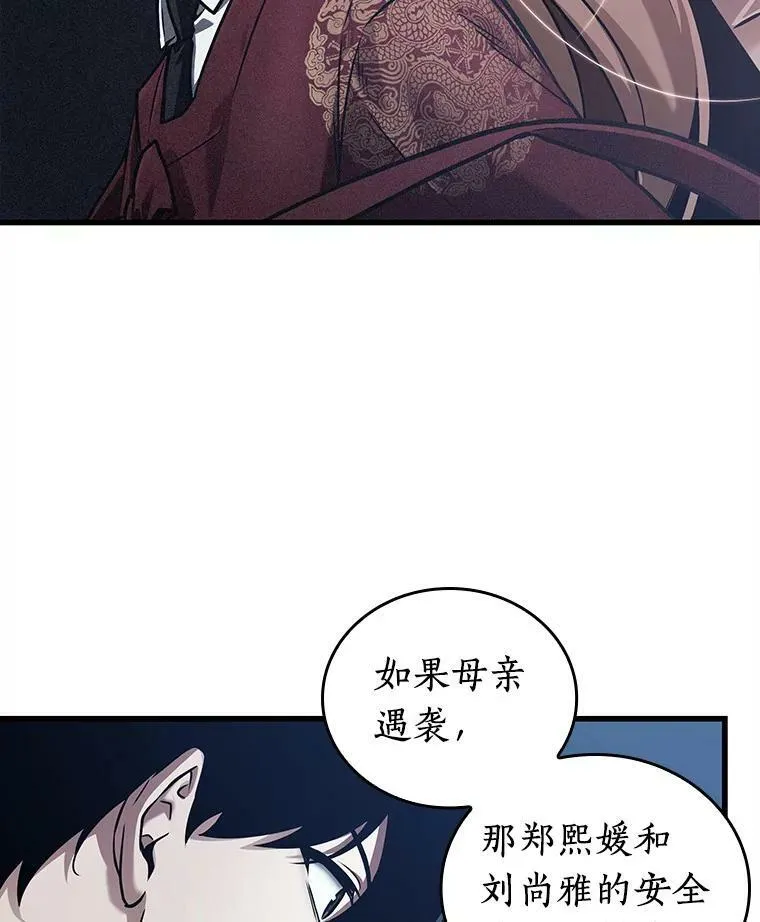 148.任务破坏者-5 第108页