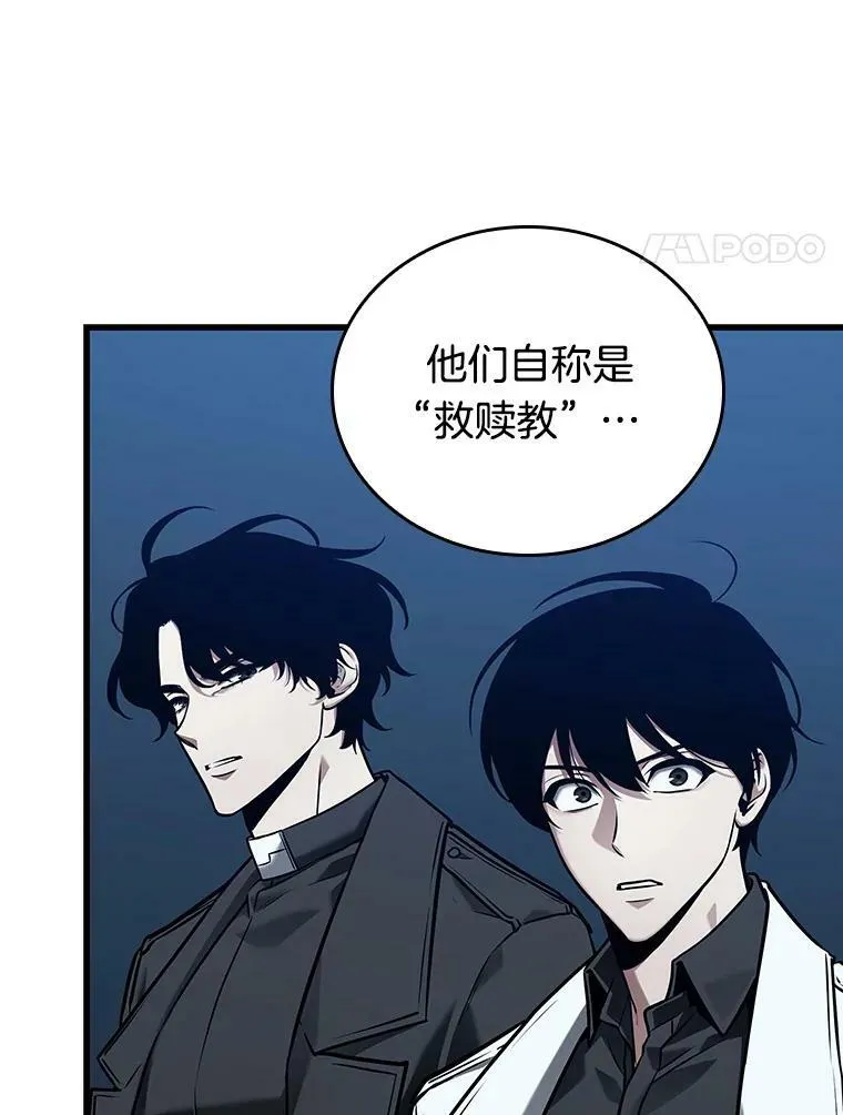 148.任务破坏者-5 第110页