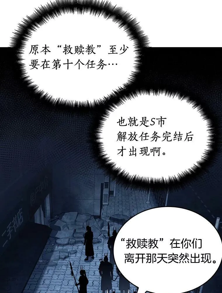 148.任务破坏者-5 第112页