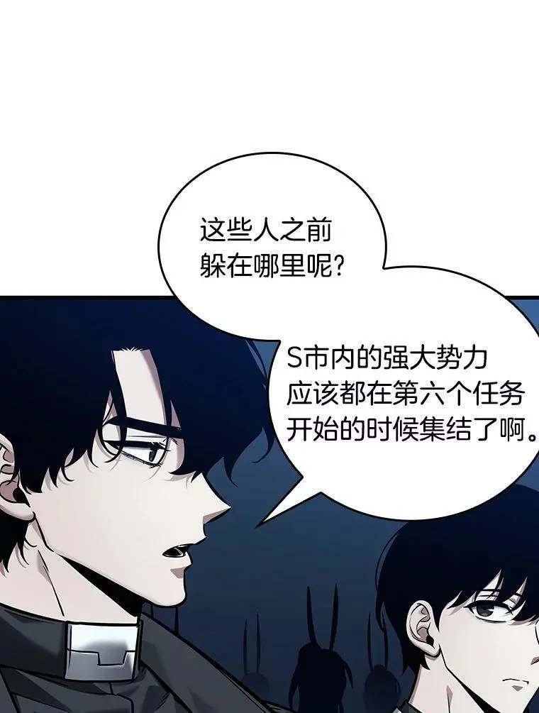 148.任务破坏者-5 第114页