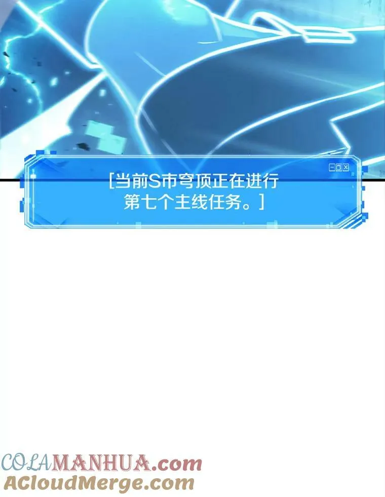 149.任务破坏者-6 第5页
