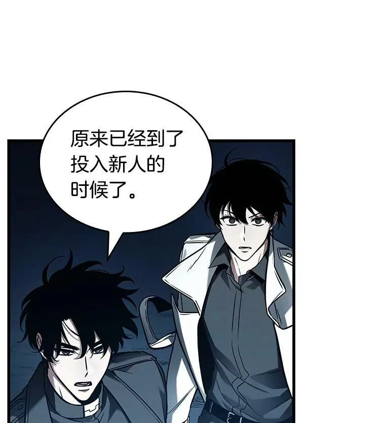 149.任务破坏者-6 第6页
