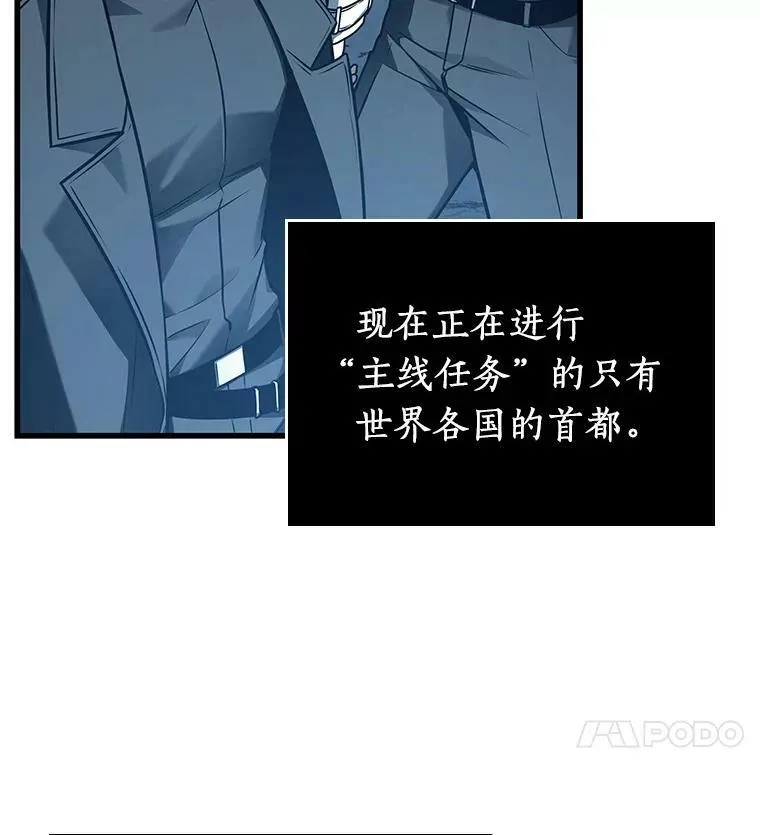 149.任务破坏者-6 第7页