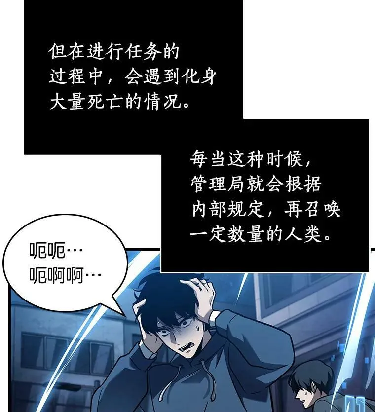 149.任务破坏者-6 第8页