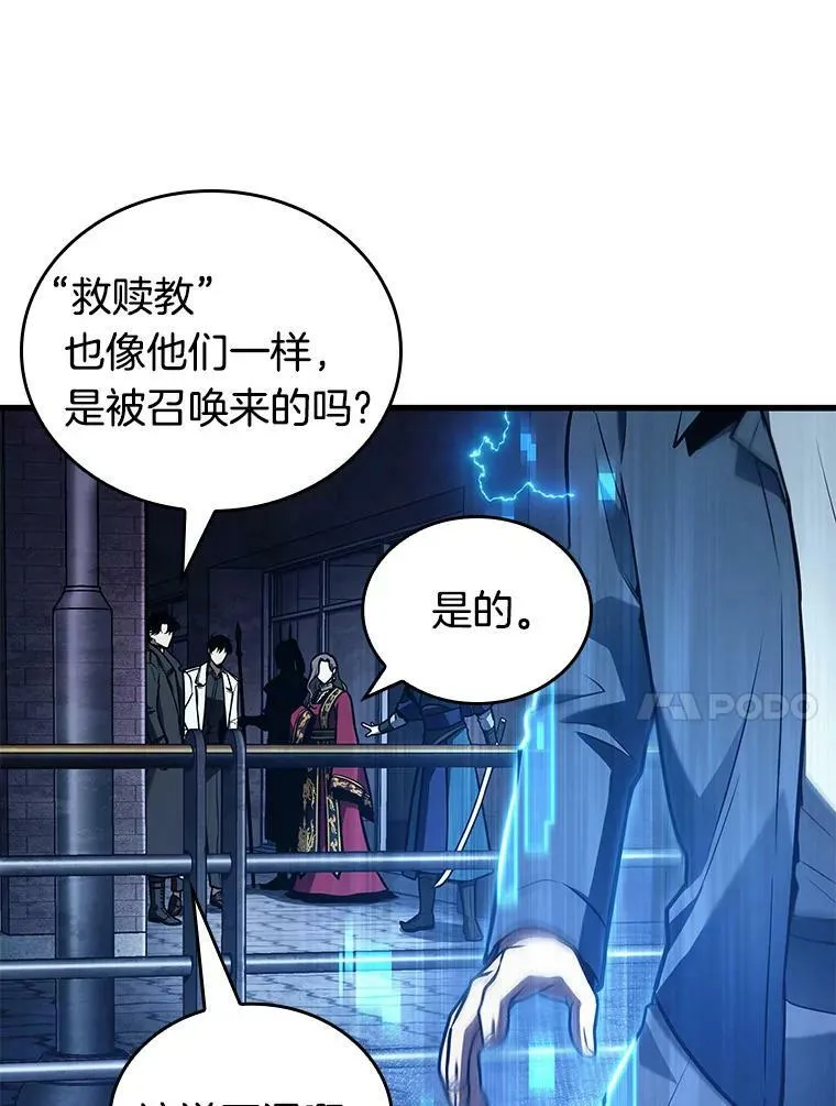 149.任务破坏者-6 第11页