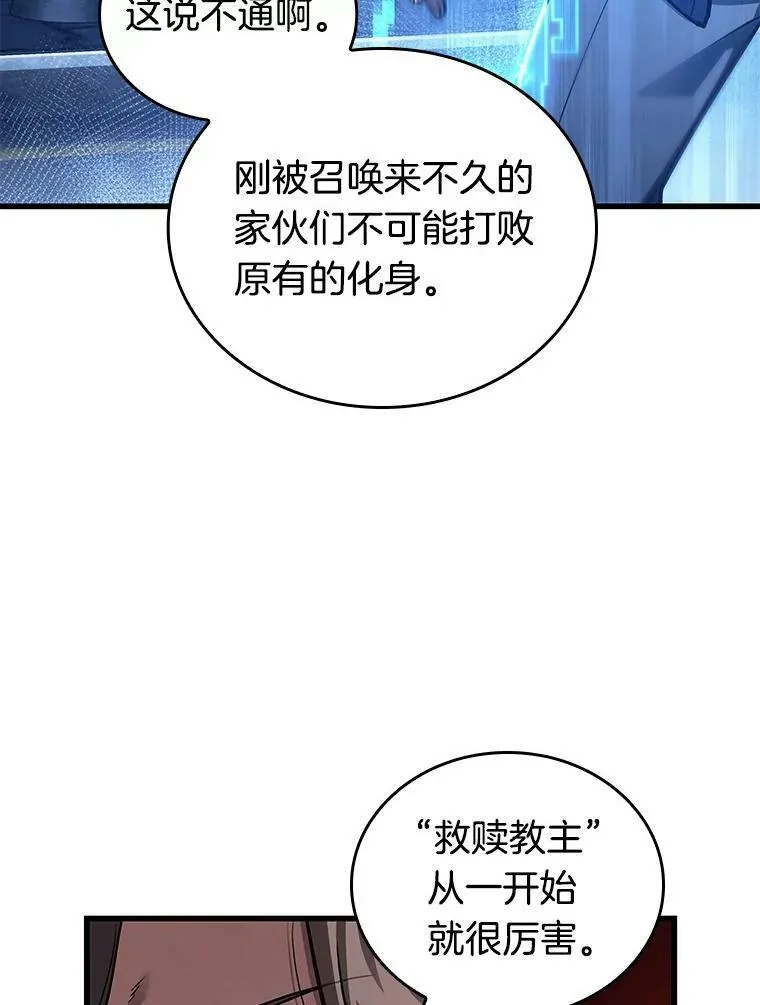 149.任务破坏者-6 第12页