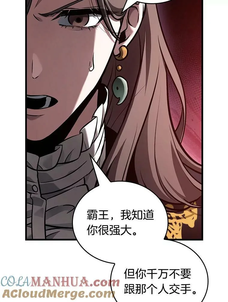 149.任务破坏者-6 第13页