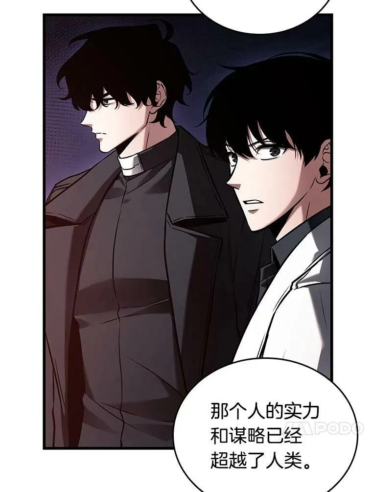 149.任务破坏者-6 第14页