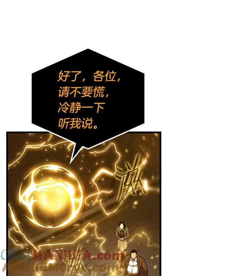 149.任务破坏者-6 第17页
