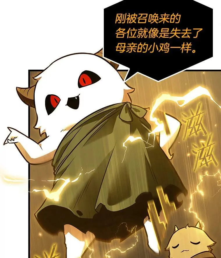 149.任务破坏者-6 第19页
