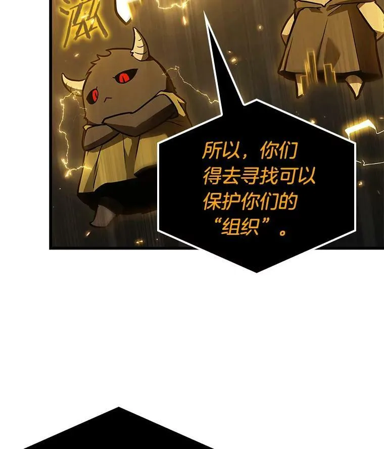 149.任务破坏者-6 第20页