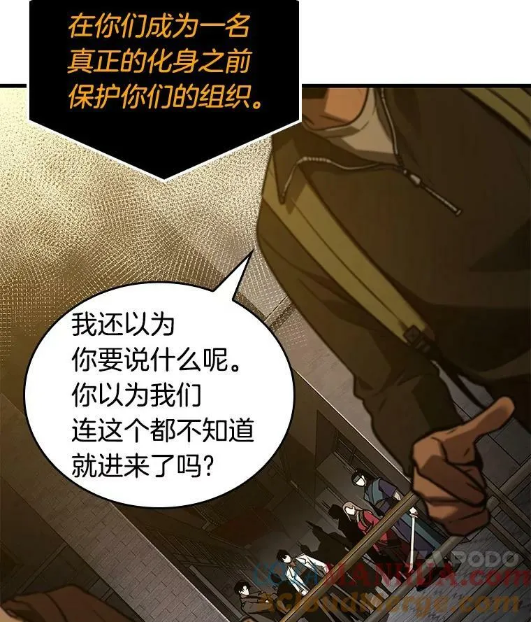149.任务破坏者-6 第21页