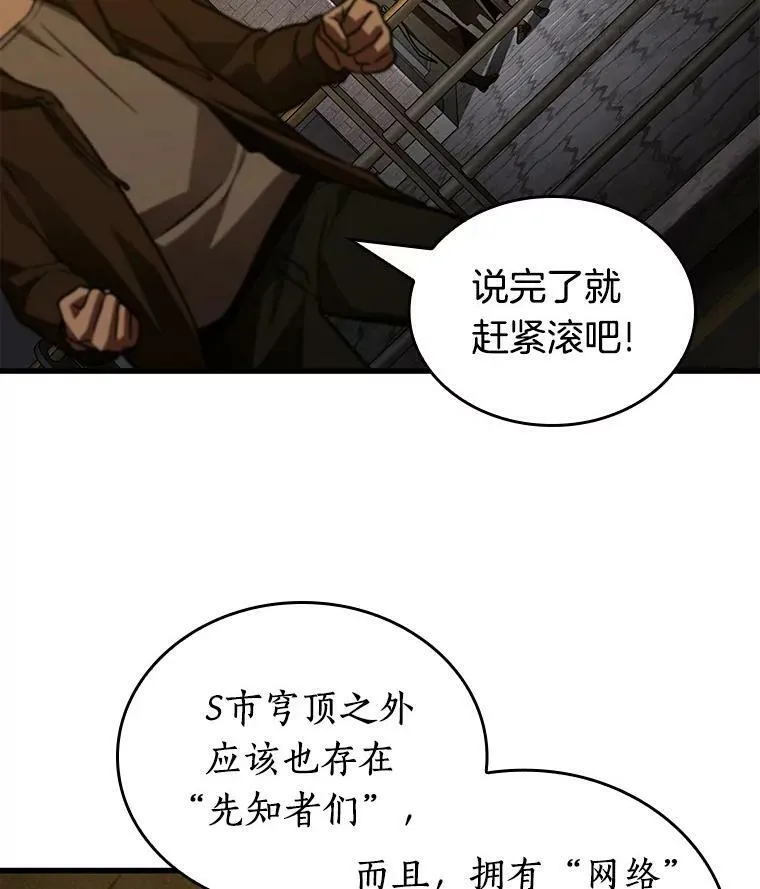 149.任务破坏者-6 第22页