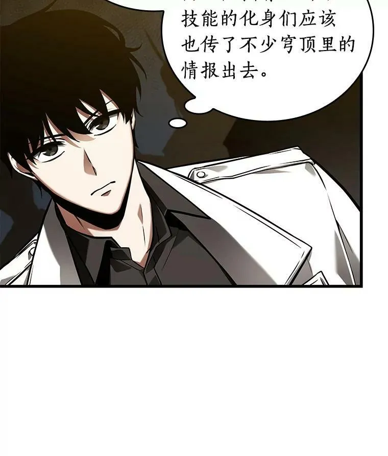 149.任务破坏者-6 第23页