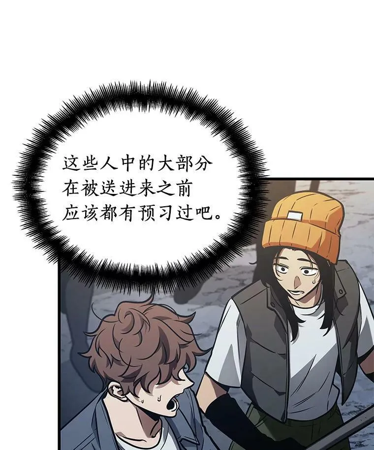 149.任务破坏者-6 第24页