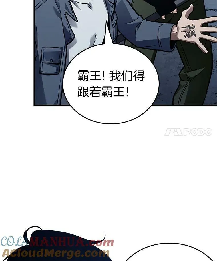 149.任务破坏者-6 第25页