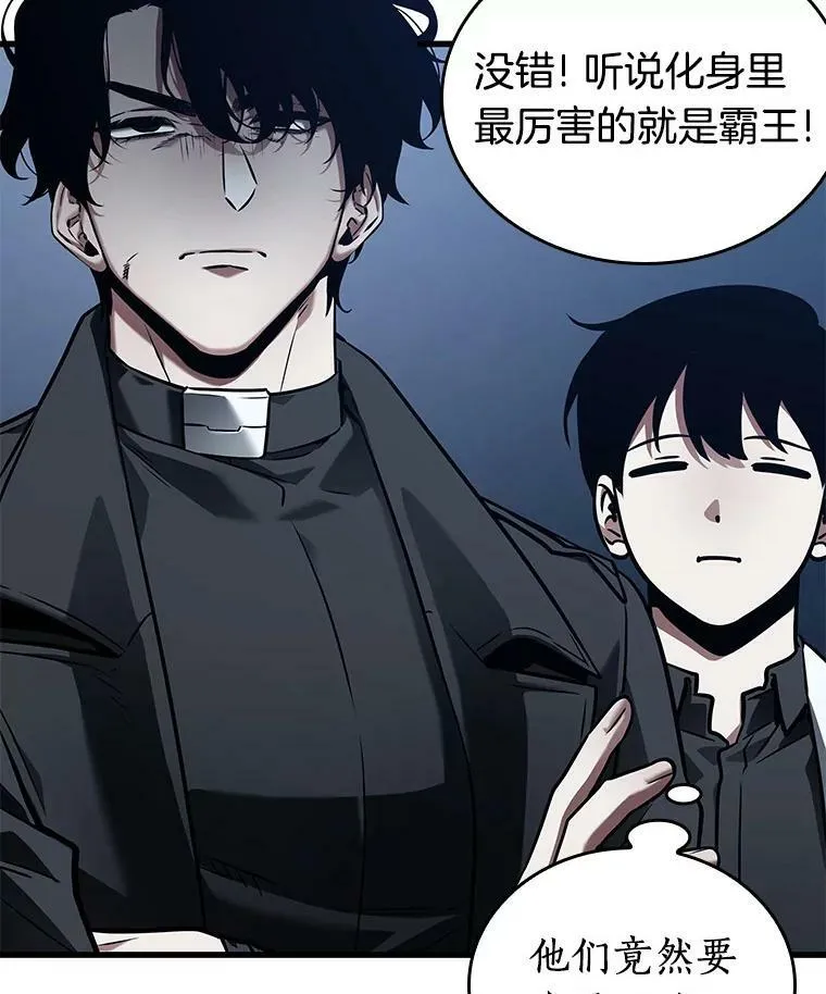 149.任务破坏者-6 第26页