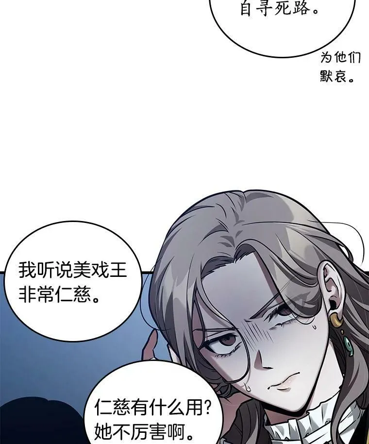 149.任务破坏者-6 第27页