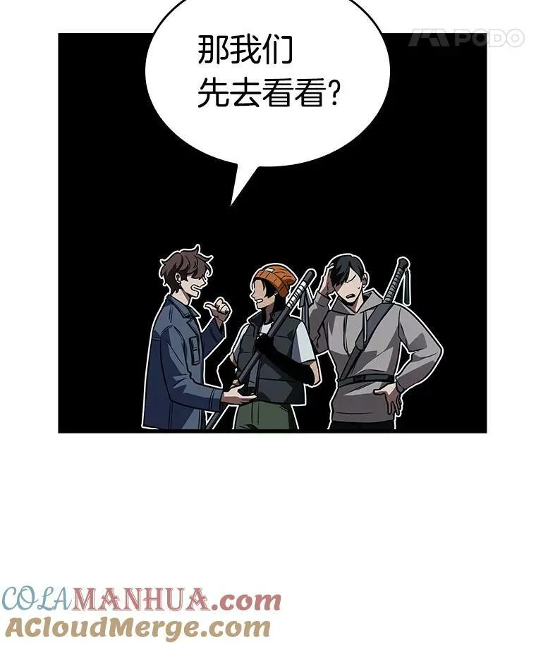 149.任务破坏者-6 第29页