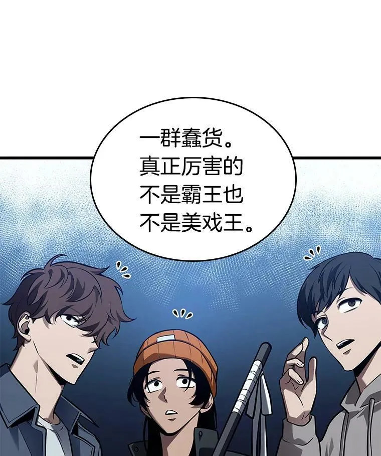 149.任务破坏者-6 第30页