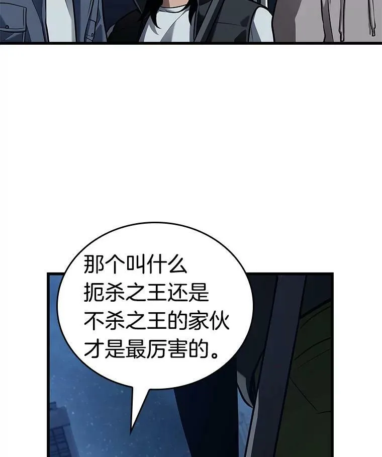 149.任务破坏者-6 第31页