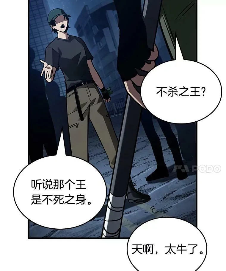 149.任务破坏者-6 第32页