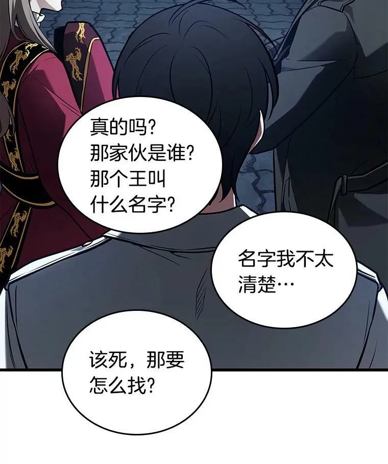 149.任务破坏者-6 第34页