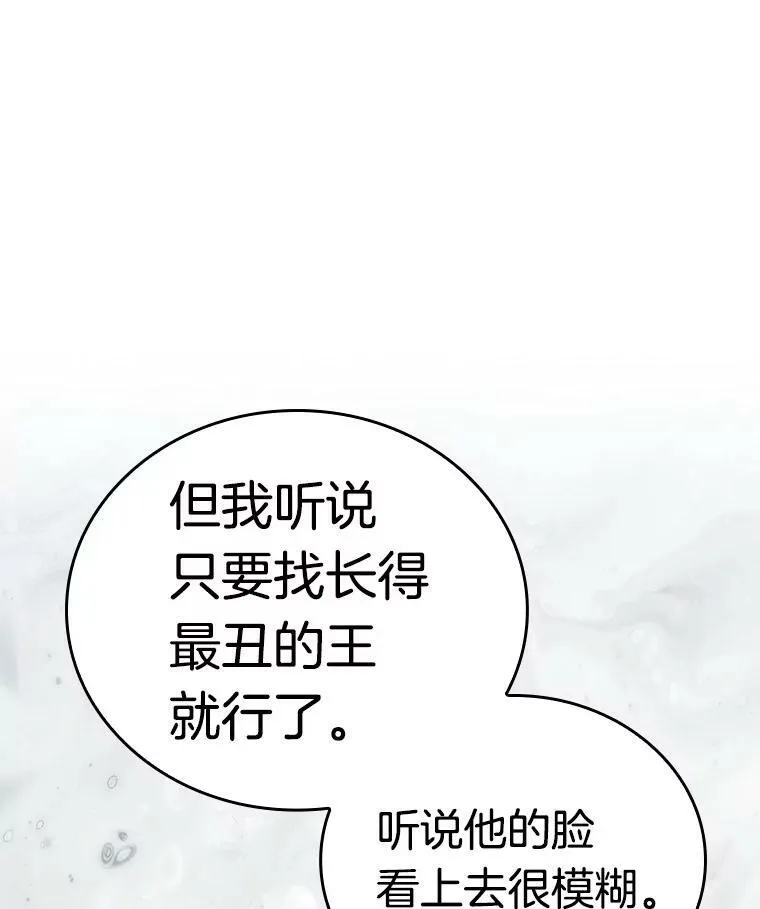 149.任务破坏者-6 第35页
