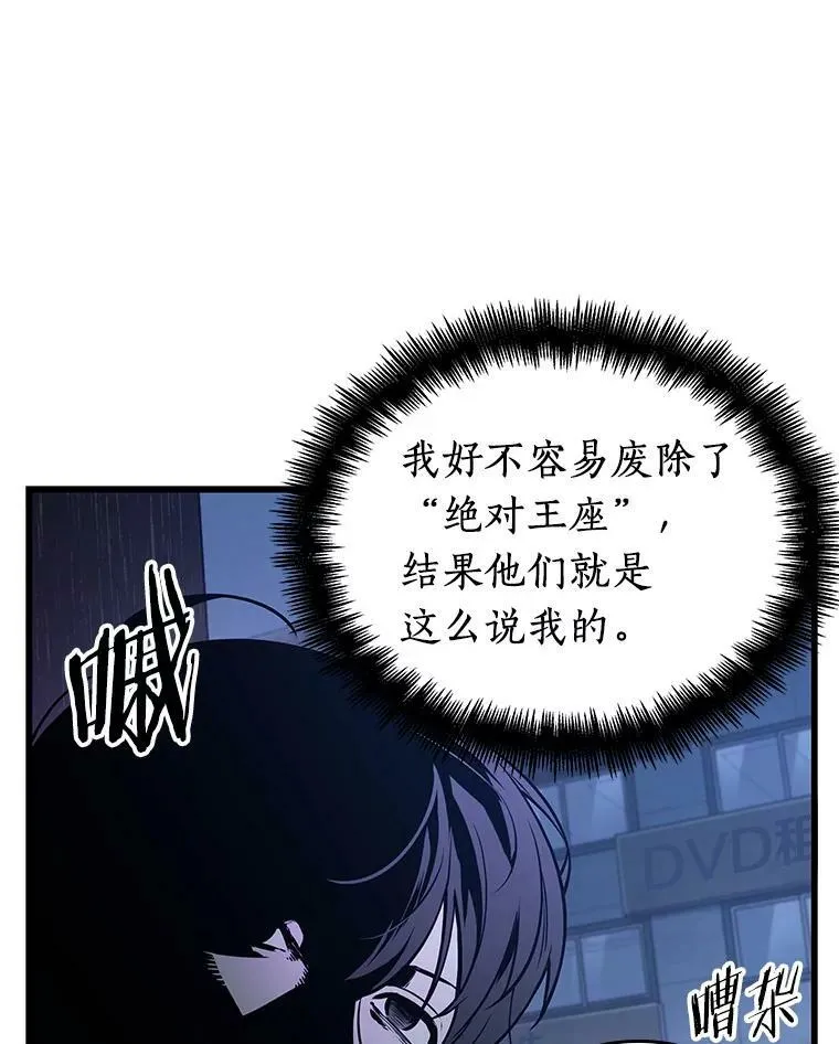 149.任务破坏者-6 第38页