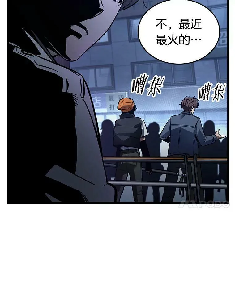 149.任务破坏者-6 第39页