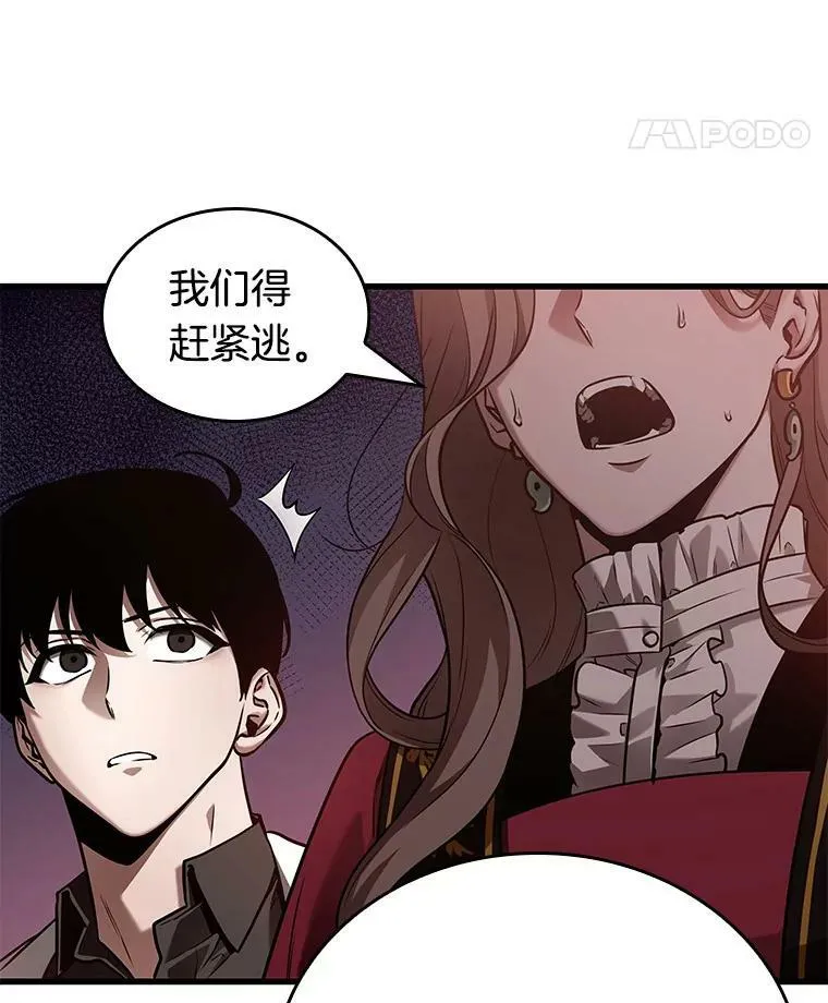 149.任务破坏者-6 第43页