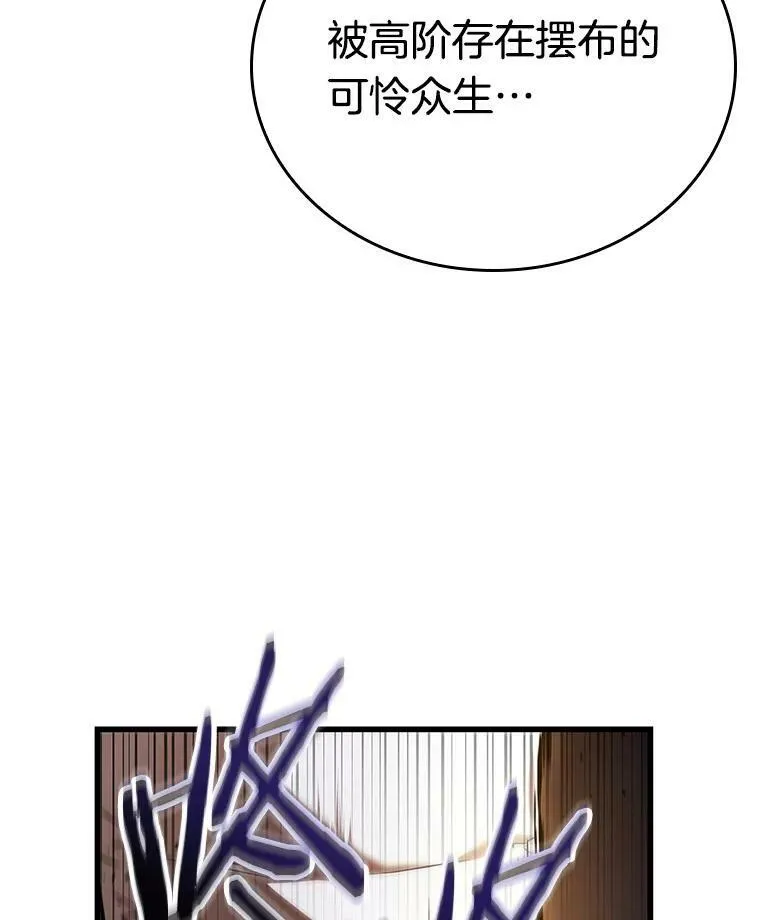 149.任务破坏者-6 第44页