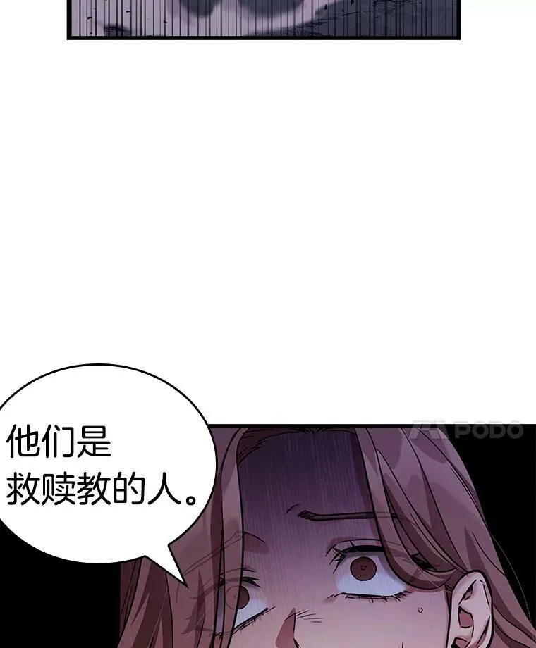 149.任务破坏者-6 第46页