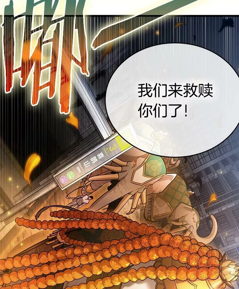 149.任务破坏者-6 第48页