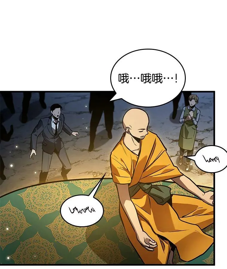 149.任务破坏者-6 第51页