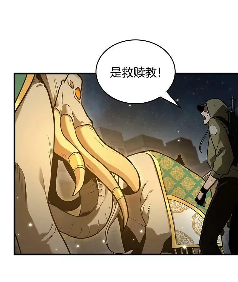 149.任务破坏者-6 第52页