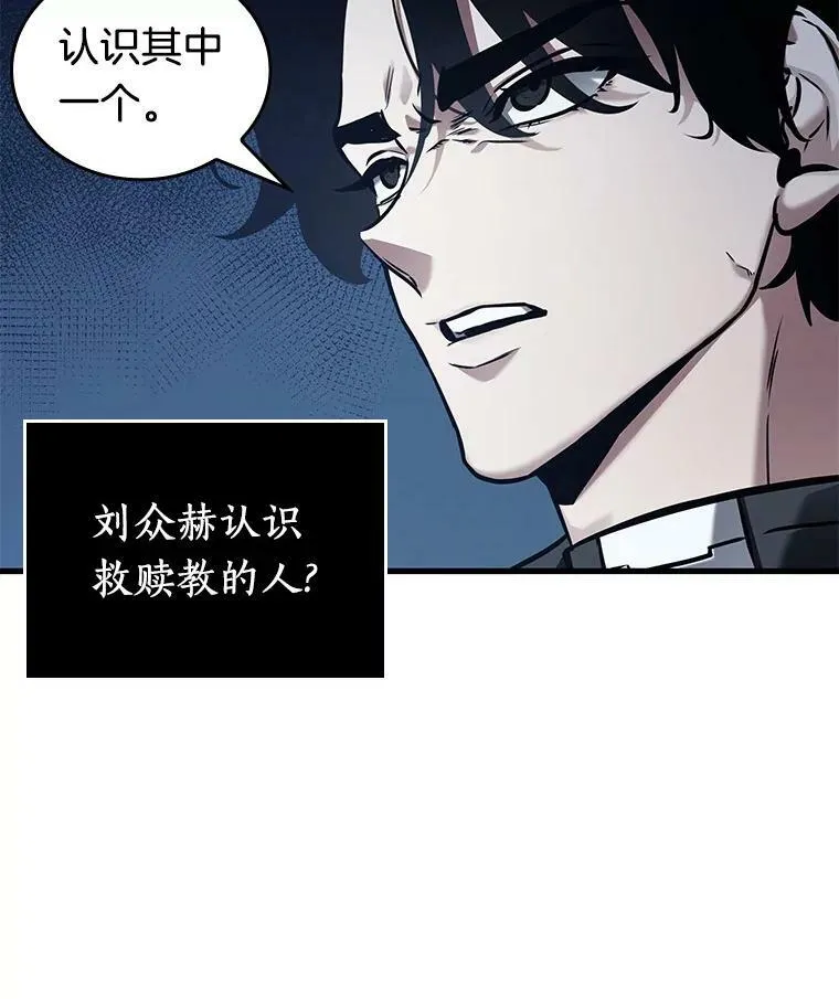 149.任务破坏者-6 第55页