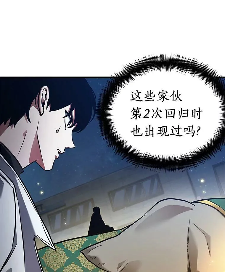 149.任务破坏者-6 第56页