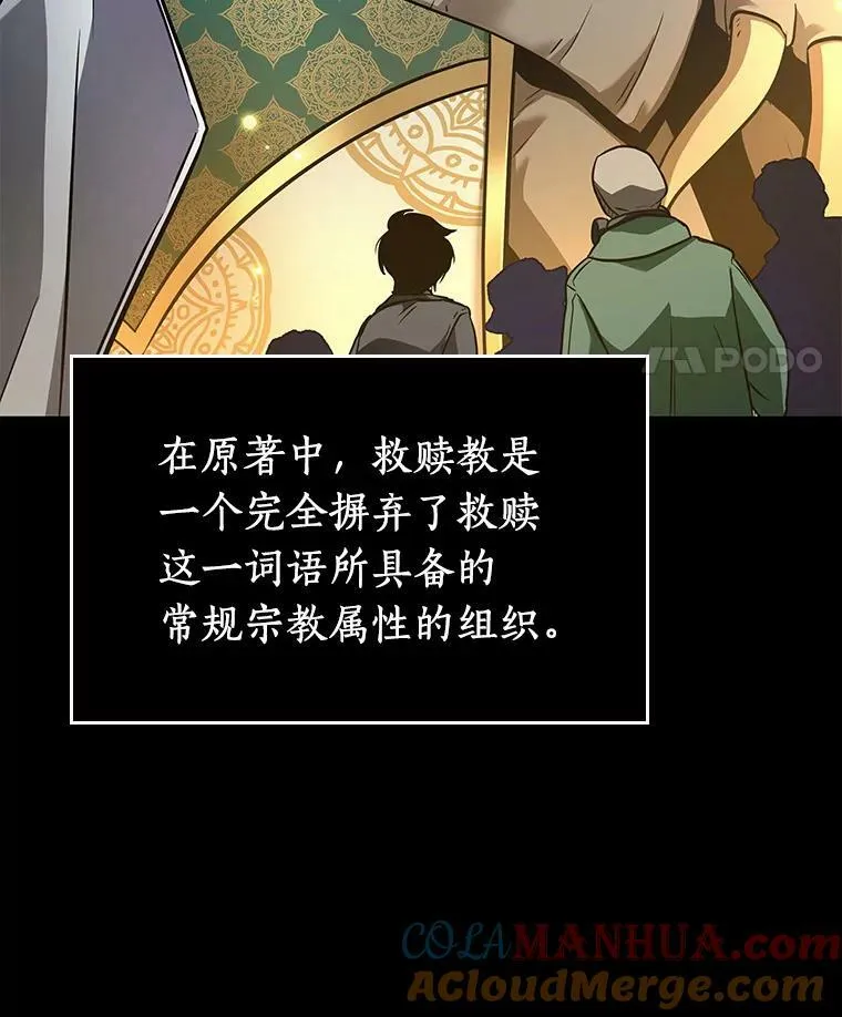 149.任务破坏者-6 第57页