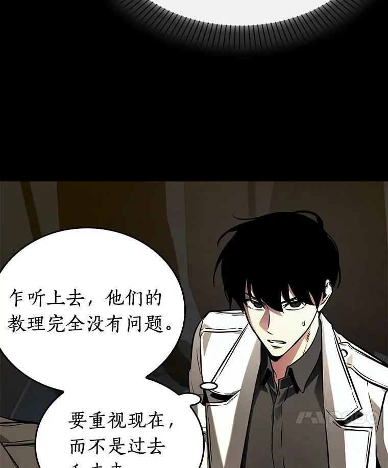 149.任务破坏者-6 第60页