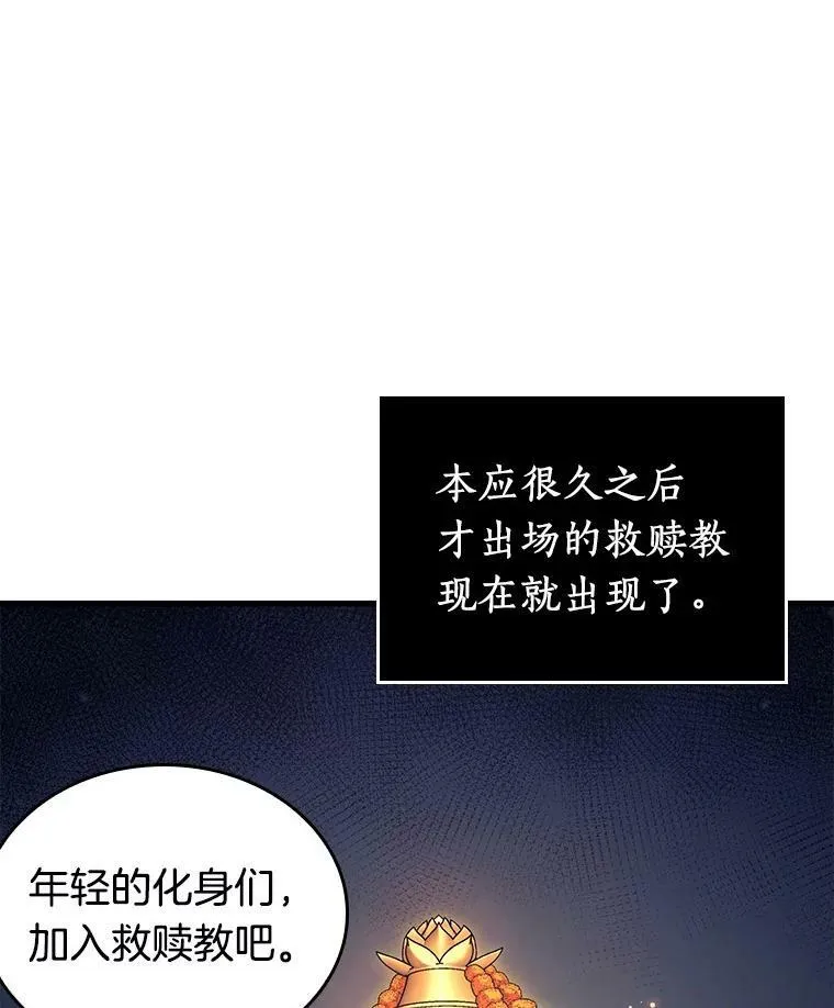 149.任务破坏者-6 第62页